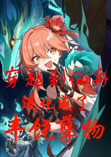 崩铁:没活?没活那不是死了吗?